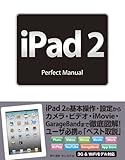 iPad 2 Perfect Manual
