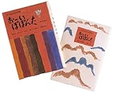 おーい ぽぽんた 声で読む日本の詩歌166