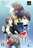 12RIVEN -the ψcliminal of integral-(限定版)