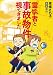 霊能者と事故物件視てきました