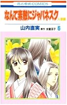 ９月に読んだ漫画の感想 その１ ナギスケ 転勤族のゆらゆら日記