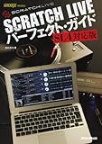 SCRATCH LIVEパーフェクト・ガイド SL4対応版 (GROOVE PRESENTS)