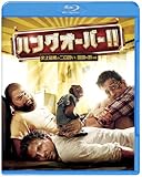 ハングオーバー!! 史上最悪の二日酔い、国境を越える Blu-ray & DVDセット（初回限定生産）