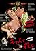 キッスで殺せ [DVD]