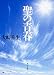 聖の青春 (角川文庫)