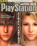 電撃 PlayStation (プレイステーション) 2008年 11/14号 [雑誌]