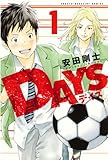 ＤＡＹＳ（１） (週刊少年マガジンコミックス)