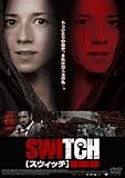 スウィッチ [DVD]