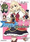アリアンロッド・サガ・リプレイ・エチュード (富士見ドラゴン・ブック)