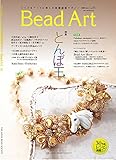 Bead Art 2016年春号 vol.17