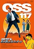 OSS 177 私を愛したカフェオーレ [DVD]