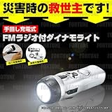 。★予約販売★4月下旬発送★ラジオ・手回し充電・携帯充電機・サイレン機能