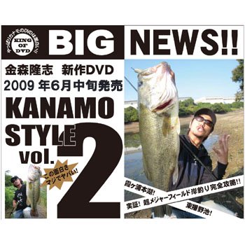 ワンワークス KANAMO STYLE VOL.2(カナモスタイル VOL.2) DVD2枚組