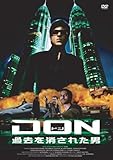 DON ドン -過去を消された男- [DVD]