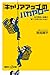 「キャリアアップ」のバカヤロー 自己啓発と転職の“罠”にはまらないために (講談社プラスアルファ新書)