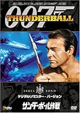 007 サンダーボール作戦 (デジタルリマスター・バージョン) [DVD]/ショーン・コネリー,アドルフォ・チェリ,クロディーヌ・オージェ