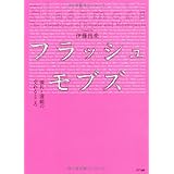 何度画像を見ても弟の妻をmobとして認識してしまう件 １０で神童１５で天才２０過ぎればただの人