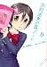 浜村渚の計算ノート(9) (シリウスKC)