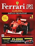 公式フェラーリF1コレクション2011年 09/14号 [雑誌]