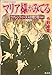 マリア様がみてる ウァレンティーヌスの贈り物(後編) (マリア様がみてるシリーズ) (コバルト文庫)