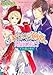 身代わり伯爵の婚前旅行  Iすれ違いの蜜月 (角川ビーンズ文庫)