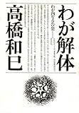 忘れるまで覚える 女子高生サヤカが学んだ 1万人に1人 の勉強法 司法書士受験生のご感想 だれでもできる 速読勉強術