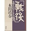 「戦後」―美空ひばりとその時代