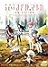 劇場版 魔法少女まどか☆マギカ [前編] 始まりの物語【通常版】 [DVD]