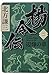 楊令伝 2 辺烽の章 (集英社文庫)
