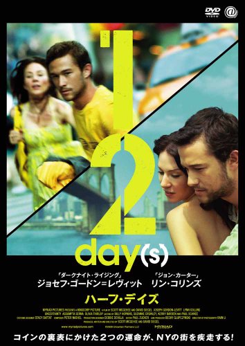 ハーフ・デイズ [DVD]