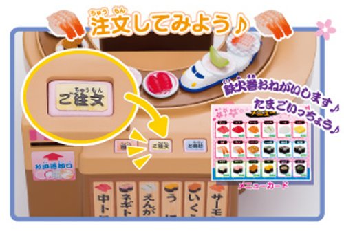 リカちゃん くるくるかいてんずし