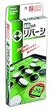 ポータブルリバーシ ビックサイズ