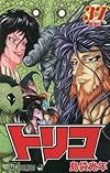 トリコ 37 (ジャンプコミックス)