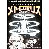 メトロポリス / Metropolis CCP-315 [DVD]