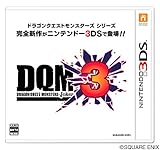 ドラゴンクエストモンスターズ ジョーカー3