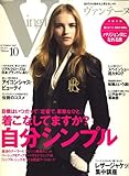 Vingtaine (ヴァンテーヌ) 2007年 10月号 [雑誌]