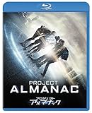 プロジェクト・アルマナック [Blu-ray]