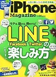 iPhone Magazine (アイフォン・マガジン) Vol.34 2013年 03月号 [雑誌]