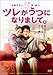ツレがうつになりまして。 スタンダード・エディション [DVD]