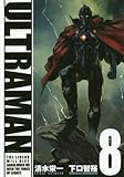ULTRAMAN(8) (ヒーローズコミックス)