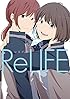 ReLIFE5 (アース・スターコミック)