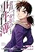 金田一少年の事件簿　20周年記念シリーズ（1） (講談社コミックス)