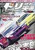 ドリフト天国 2012年 10月号 [雑誌]