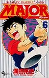 Major―Dramatic baseball comic (6) (少年サンデーコミックス)