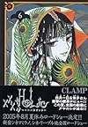 ×××HOLiC(6)(KCDX)