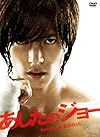 あしたのジョー　プレミアム・エディション（２枚組） [DVD]