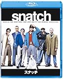 スナッチ [Blu-ray]