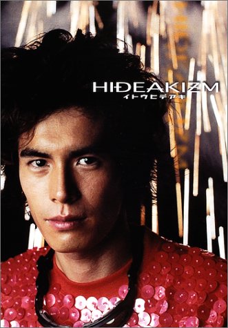 伊藤英明HIDEAKIZM