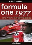 F1世界選手権1977年総集編 [DVD]