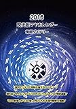 現代版マヤカレンダー情報ダイアリー2016